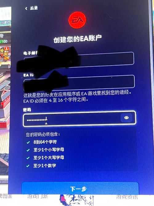 ea账号注册网站_账号注册