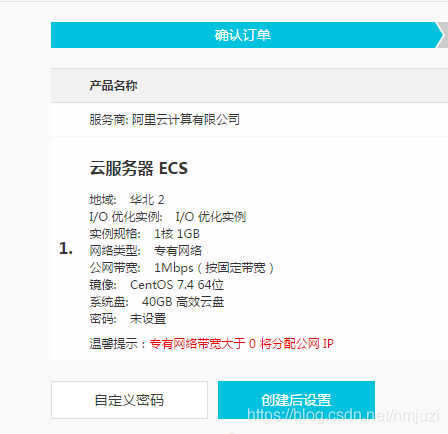 ECS服务器域名解析_购买ECS服务器