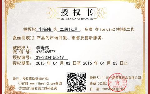 二级代理_全局代理