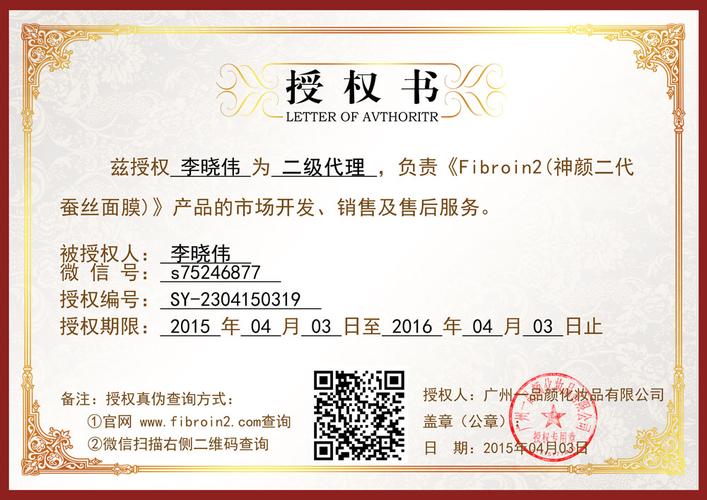 二级代理_全局代理
