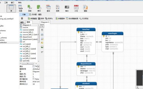 导出mysql数据库设计图_导出数据库