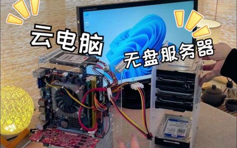 笔记本电脑的服务器是什么
