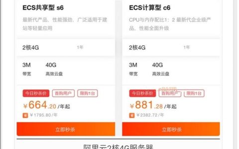 ecs2核4g3m_资源和成本规划
