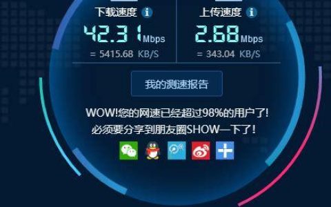 打开网站速度测试_使用测试域名访问网站