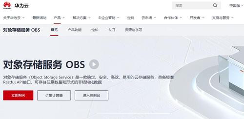 对象存储服务商_服务商