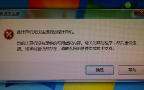 和服务器socket通信失败什么意思