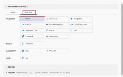 ecs服务器mysql_创建ECS（MySQL服务器）