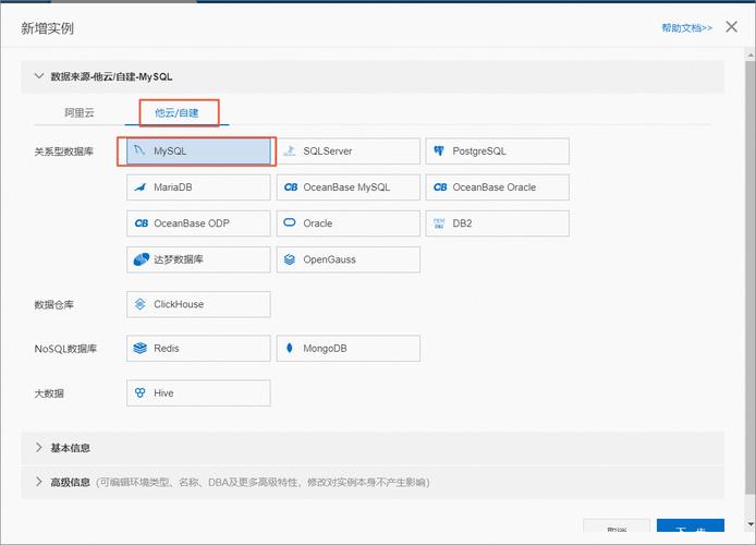 ecs服务器mysql_创建ECS（MySQL服务器）