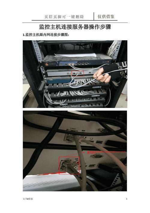 服务器如何连接主机_配置主机连接
