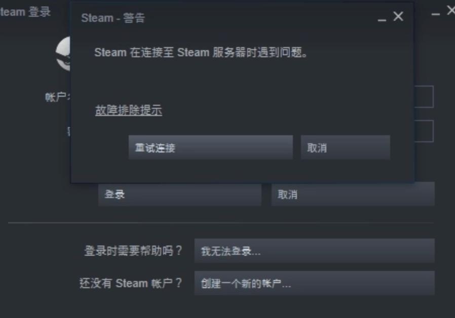 为什么游戏上显示无法连接服务器