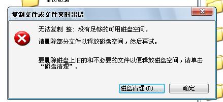 服务器磁盘空间_处理Windows云服务器磁盘空间不足的方法