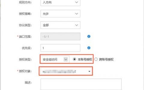 ecs授权_创建用户并授权使用ECS