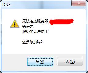 qq显示服务器错误是什么意思啊
