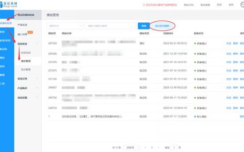 服务器地址怎么发信息给客户端_短信/微信/邮件设置