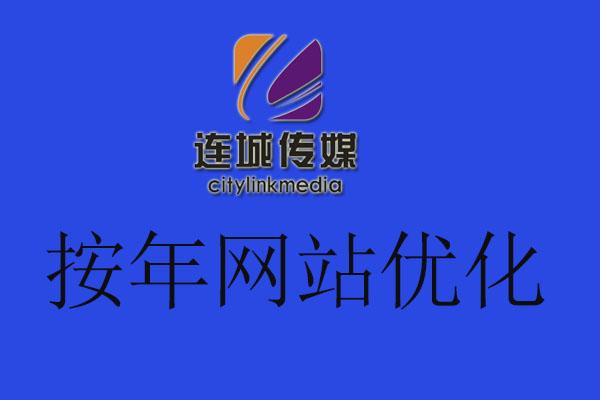 大连优化网站_优化Selinux