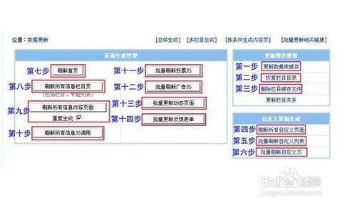帝国cms网站迁移_网站类业务实例迁移