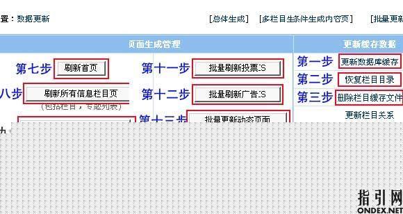 帝国cms网站迁移_网站类业务实例迁移