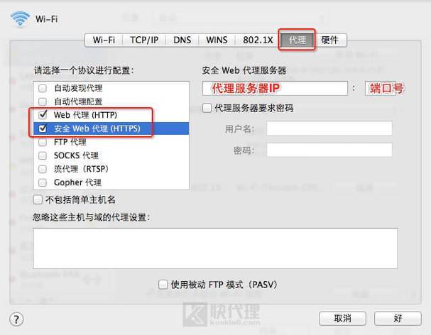 代理网站地址_修改代理地址