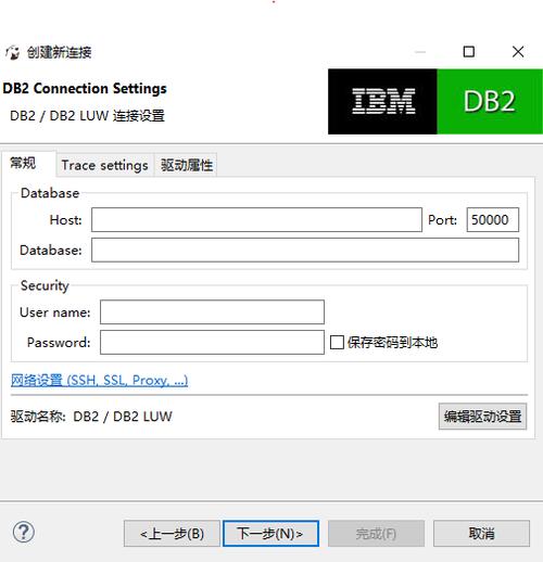 登陆db2数据库连接_DB2