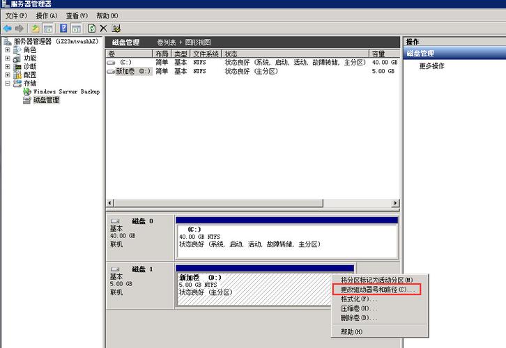 ecs磁盘改名称_修改磁盘名称