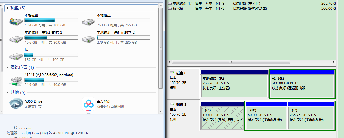 ecs磁盘改名称_修改磁盘名称