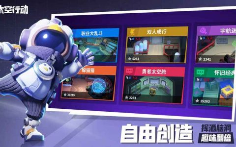 太空行动中的服务器神游是什么