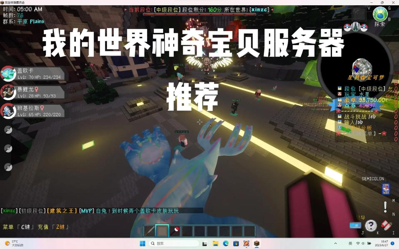 黑羊服务器抓什么宝可梦最好