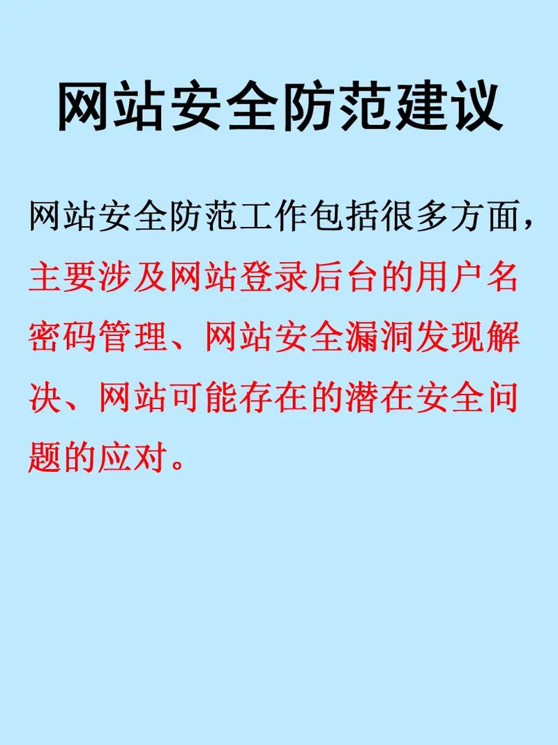 对于网站建设提出建议_网站防护配置建议