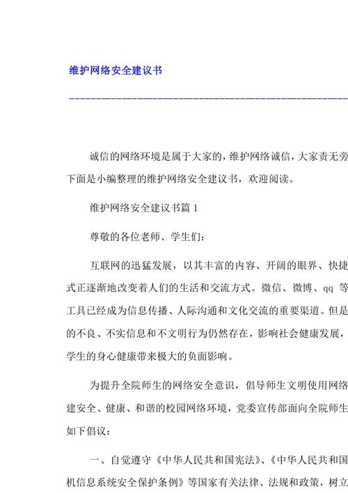 对于网站建设提出建议_网站防护配置建议
