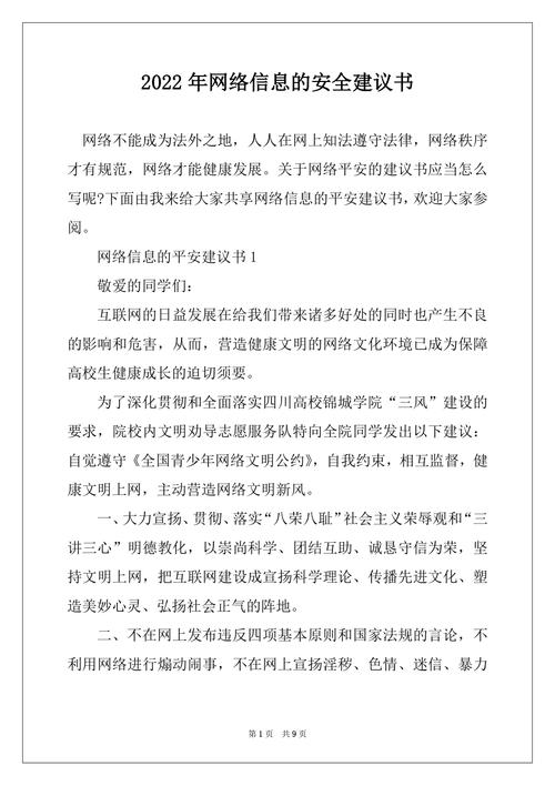 对于网站建设提出建议_网站防护配置建议
