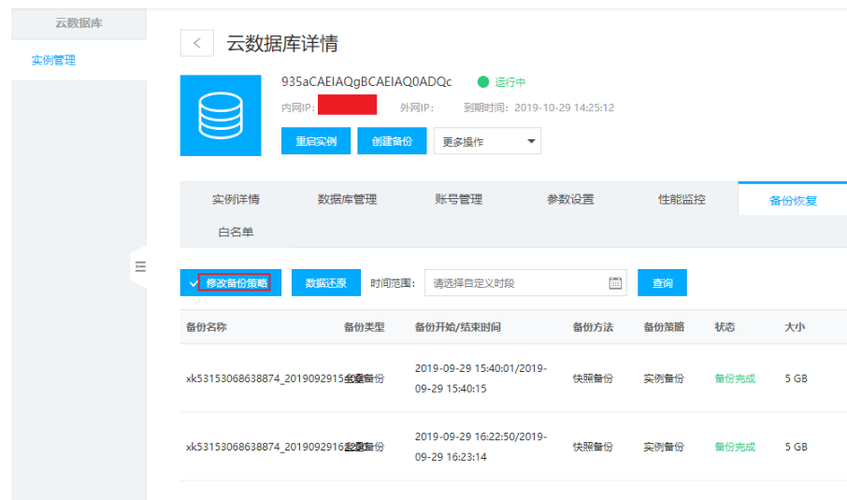 服务器自动备份mysql数据库_RDS for MySQL入门实践