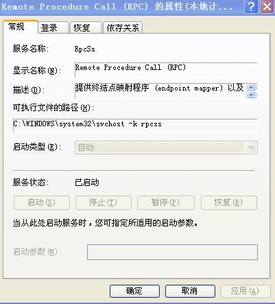服务器杀毒用_Windows云服务器访问公网不通应如何处理？