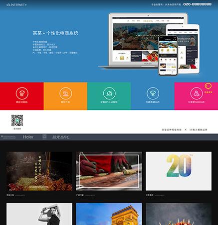 大连响应式网站建设_创建设备