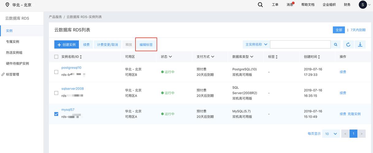 ecs标签查询_查询标签