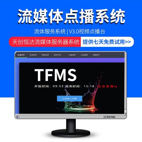 点播服务器_点播加速