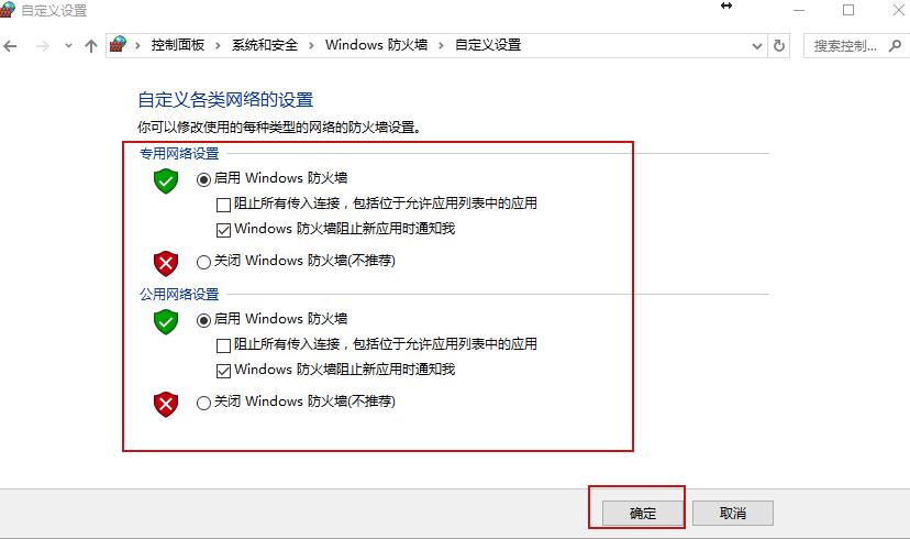服务器防火墙_弹性云服务器防火墙配置完成后，为什么网络不通？