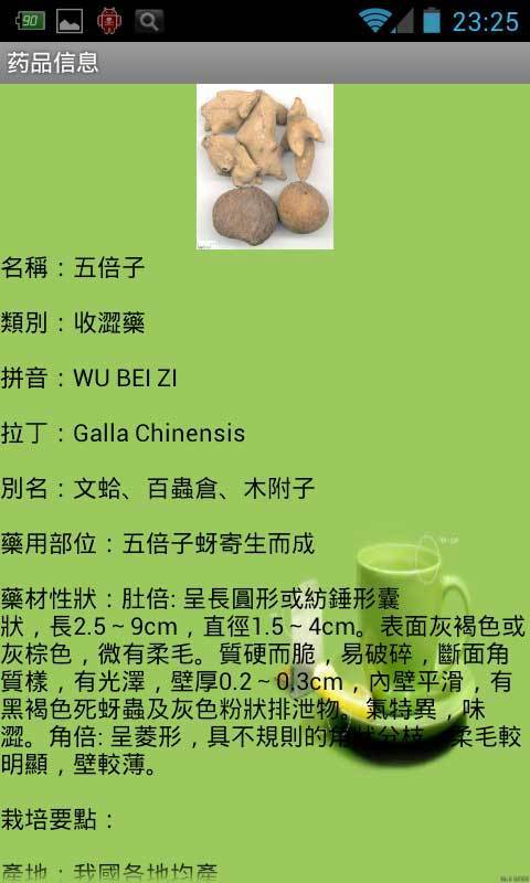 服务器测试软件大全_中药大全