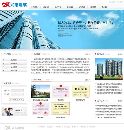 服务范围 网站建设公司_服务范围