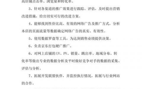 服务器运营工作者职责是什么