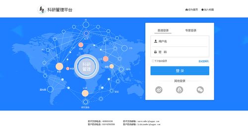 flash网站管理系统_登录系统网站