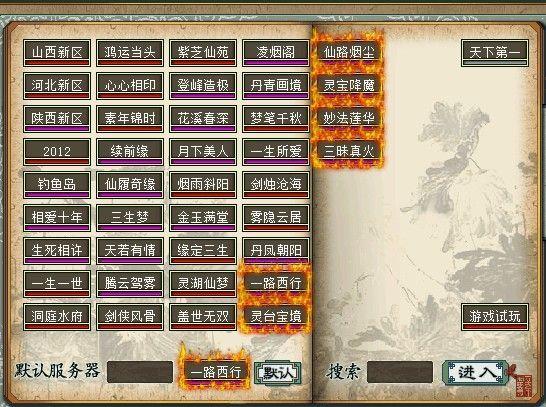 大话归来服务器什么时候再合区