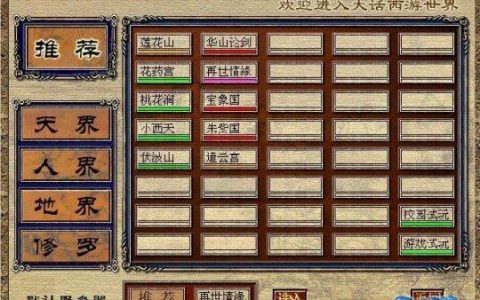 大话归来服务器什么时候再合区