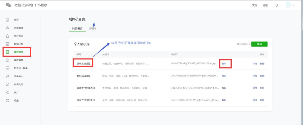 服务器  微_设置微信通知服务器