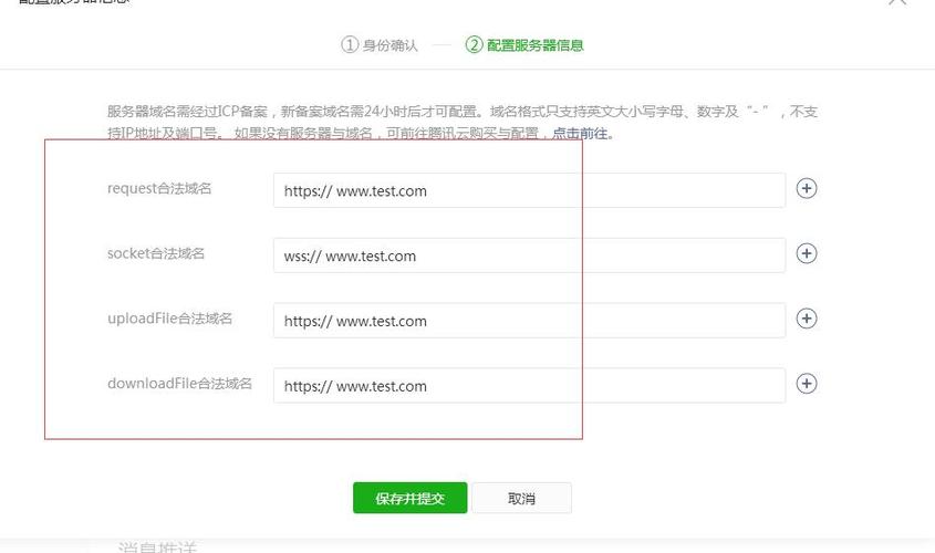服务器  微_设置微信通知服务器