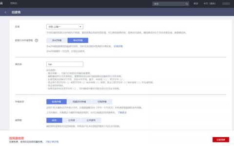 对象存储OBS获取服务地址_获取服务地址