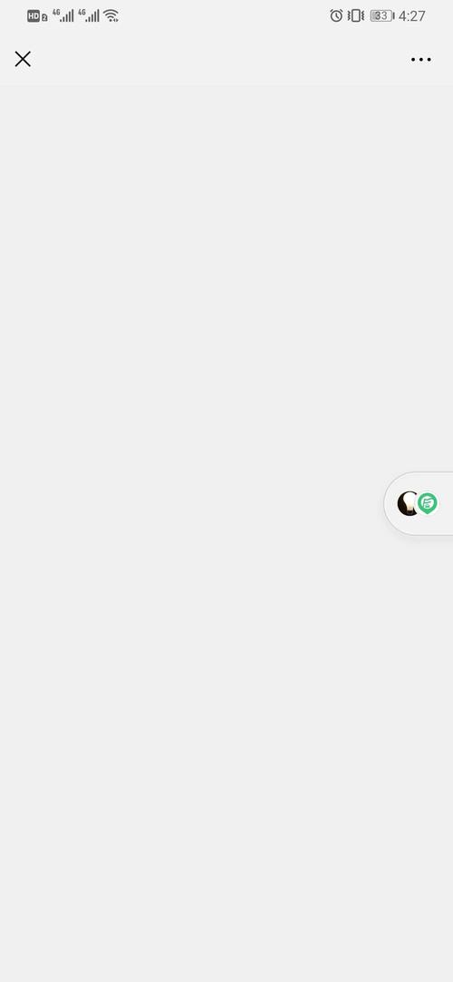 ecs白屏_移动端进入应用白屏