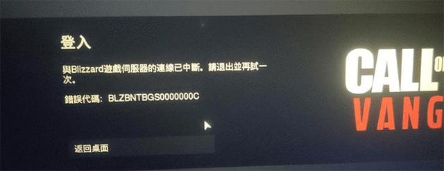 使命召唤为什么一直服务器断开