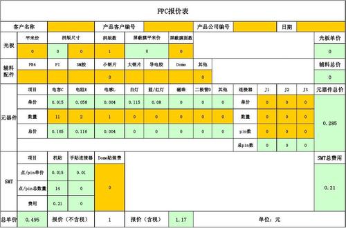 电子白板价格_服务价格