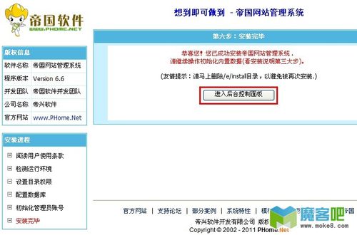 大网站都开放自己的cms系统_未备案成功的网站已开放