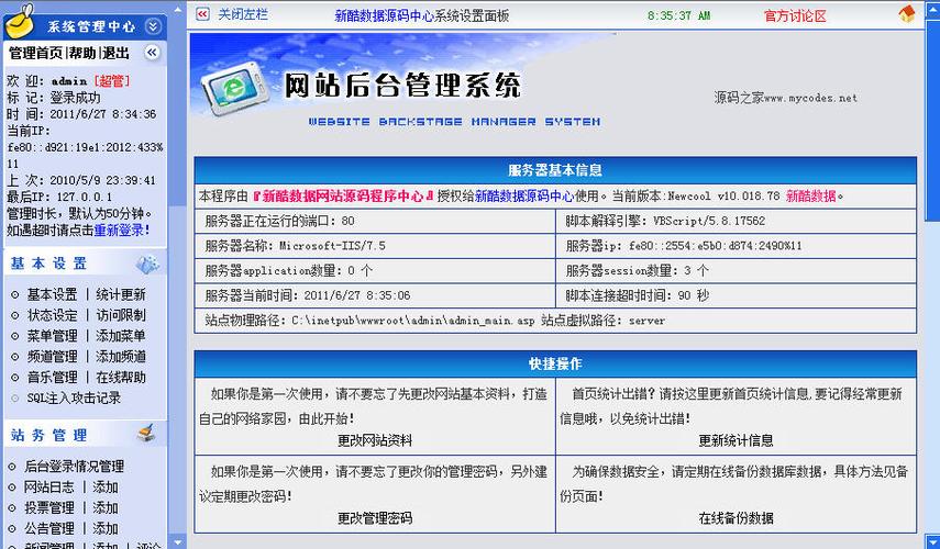 大网站都开放自己的cms系统_未备案成功的网站已开放